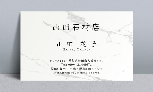 石屋･石材店･石工さん名刺デザイン sekizai-NI-006