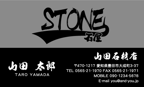 石屋･石材店･石工さん名刺デザイン sekizai-SM-027