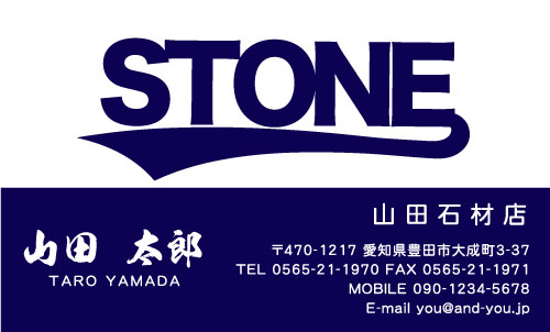 石屋･石材店･石工さん名刺デザイン sekizai-SM-028