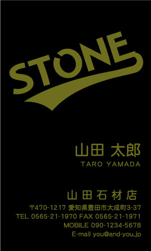 石屋･石材店･石工さん名刺デザイン sekizai-SM-030