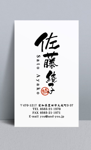 和紙名刺 デザイン AY-WASHI-018