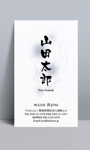 和紙名刺 デザイン AY-WASHI-020