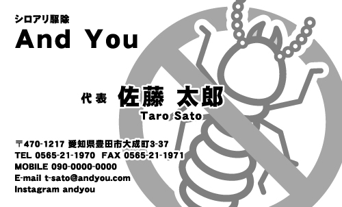 シロアリ駆除・害虫駆除業者さんの名刺デザイン siroari_kujo-CA-005