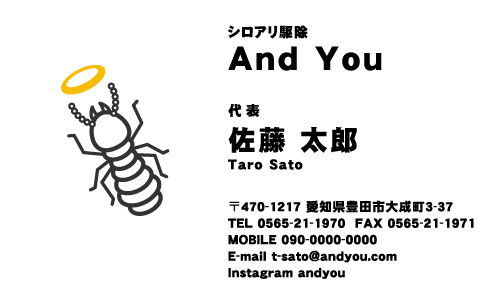 シロアリ駆除・害虫駆除業者さんの名刺デザイン siroari_kujo-CA-006