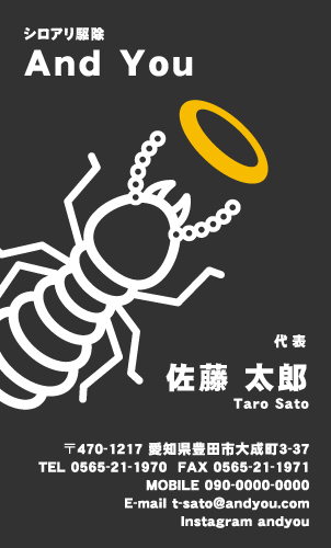 シロアリ駆除・害虫駆除業者さんの名刺デザイン siroari_kujo-CA-020