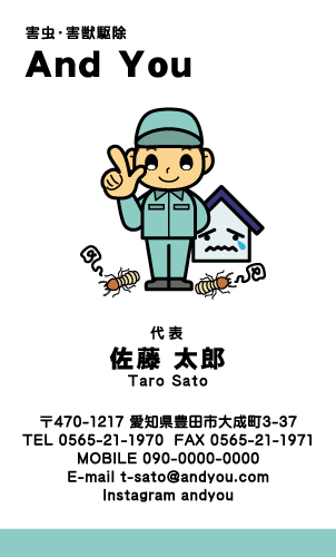 シロアリ駆除・害虫駆除業者さんの名刺デザイン siroari_kujo-CA-022