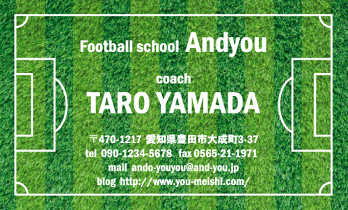 サッカー教室・サッカーコーチ 監督 指導者の名刺 soccer-AY-007