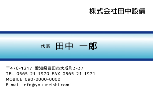 水道屋 水道工事店 水道設備屋の名刺デザイン suidou-AB-012