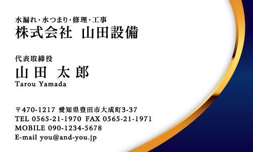 水道屋 水道工事店 水道設備屋の名刺デザイン suidou-AI-012