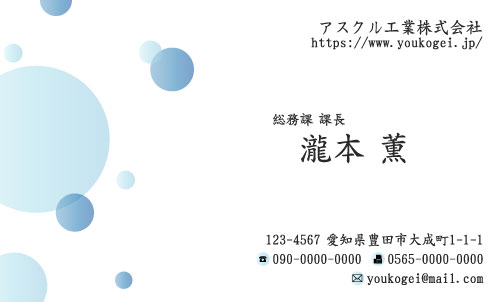 水道屋 水道工事店 水道設備屋の名刺デザイン suidou-HS-022