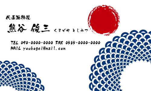 水道屋 水道工事店 水道設備屋の名刺デザイン suidou-HS-032