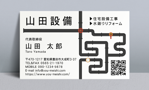 水道屋 水道工事店 水道設備屋の名刺デザイン suidou-NI-039