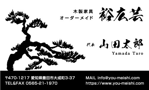 建具屋･建具店さん名刺デザイン tategu-AI-005