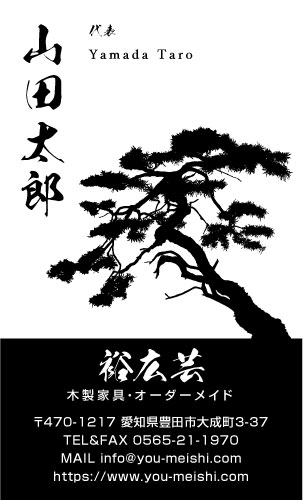 建具屋･建具店さん名刺デザイン tategu-AI-008