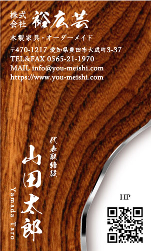 建具屋･建具店さん名刺デザイン tategu-AI-010