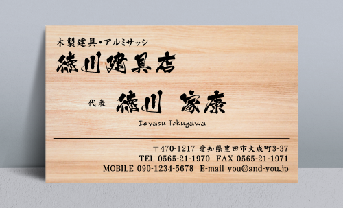 tategu_ni006_2x.png