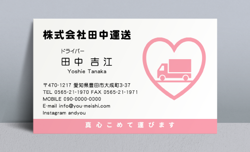 運送業･運送会社･トラック運転手さん名刺デザイン unsou-CA-001