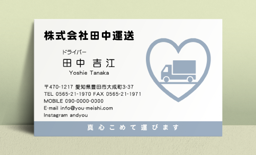 運送業･運送会社･トラック運転手さん名刺デザイン unsou-CA-002