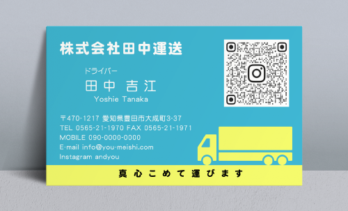 運送業･運送会社･トラック運転手さん名刺デザイン unsou-CA-004