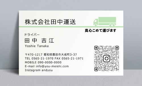 運送業･運送会社･トラック運転手さん名刺デザイン unsou-CA-006