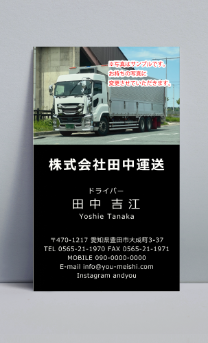 運送業･運送会社･トラック運転手さん名刺デザイン unsou-CA-011