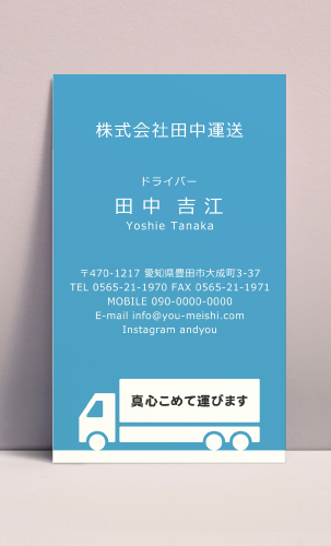運送業･運送会社･トラック運転手さん名刺デザイン unsou-CA-014
