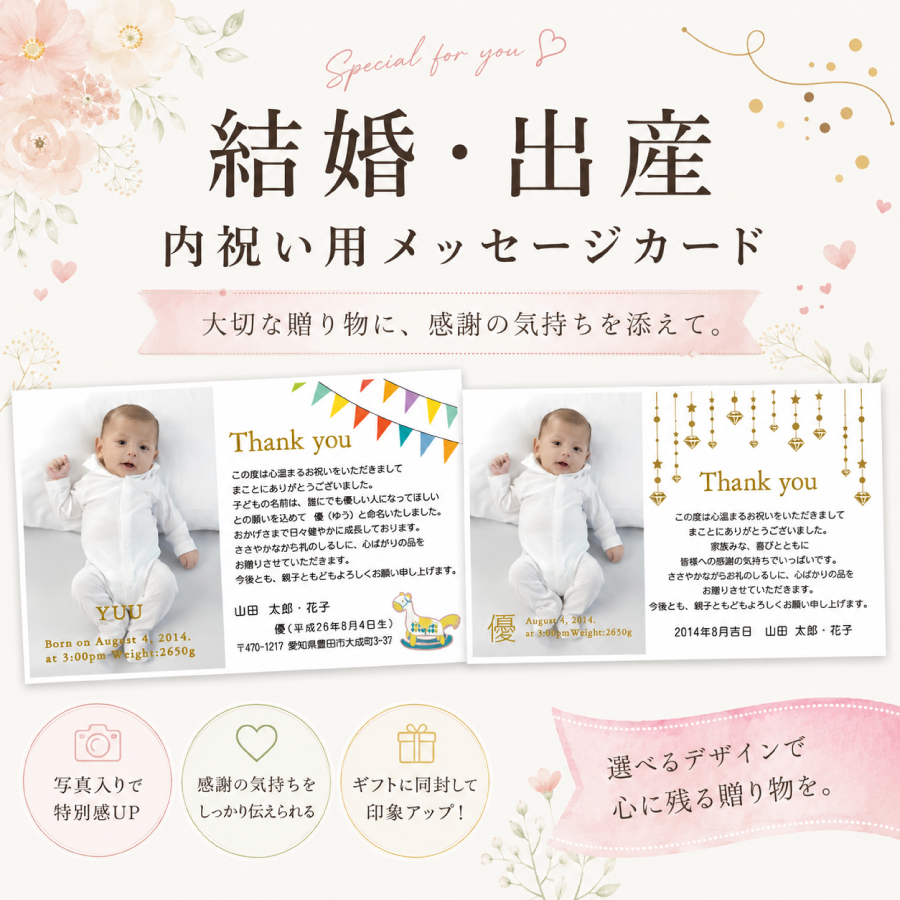 出産報告カード作成 デザイン おしゃれ