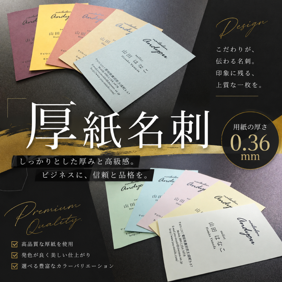 厚紙 名刺作成 即日
