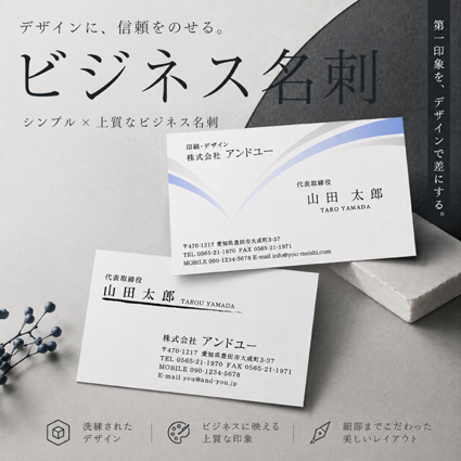 ビジネス名刺 作成 即日