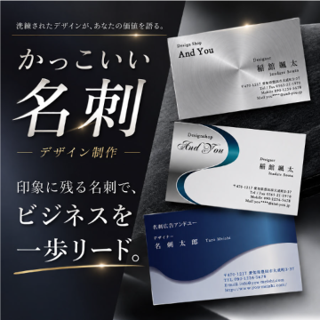 かっこいい名刺