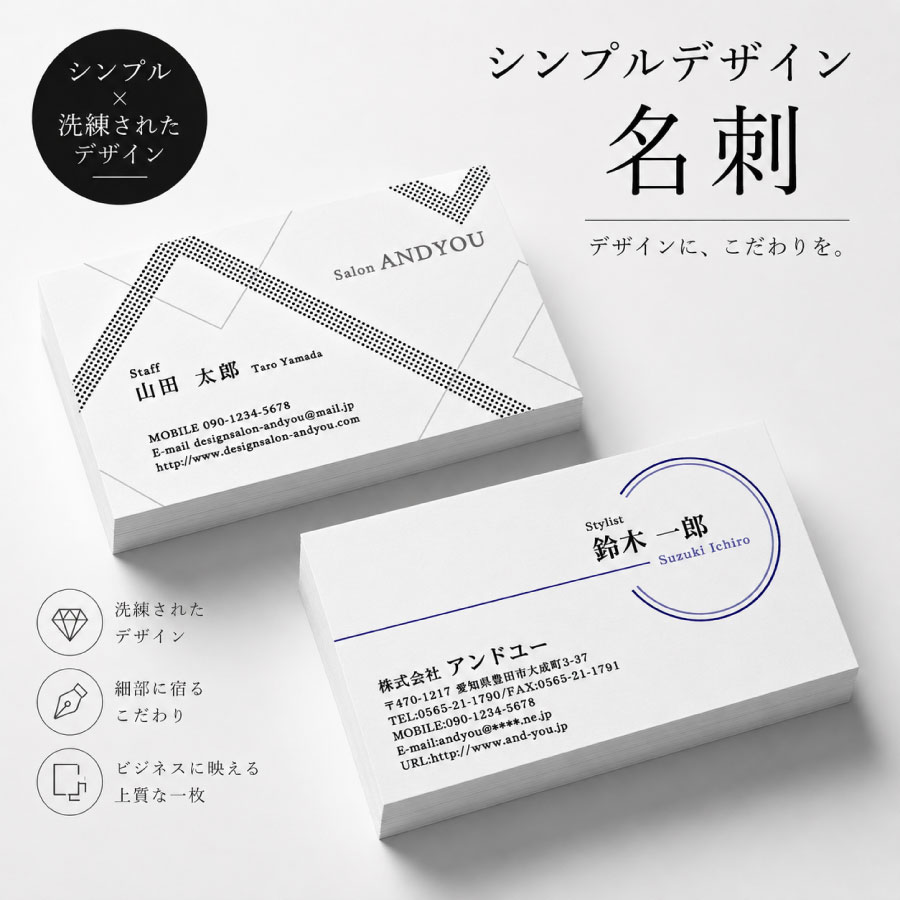 シンプルデザイン名刺 作成 即日