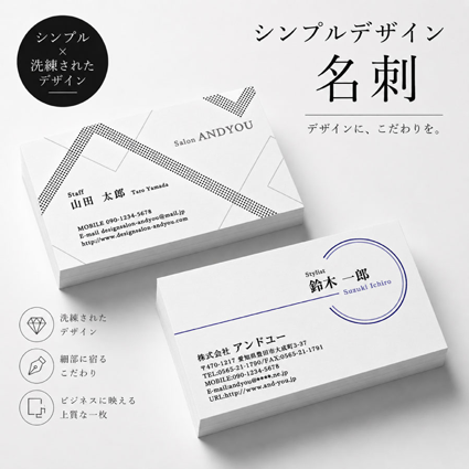 シンプルデザイン名刺 作成 即日