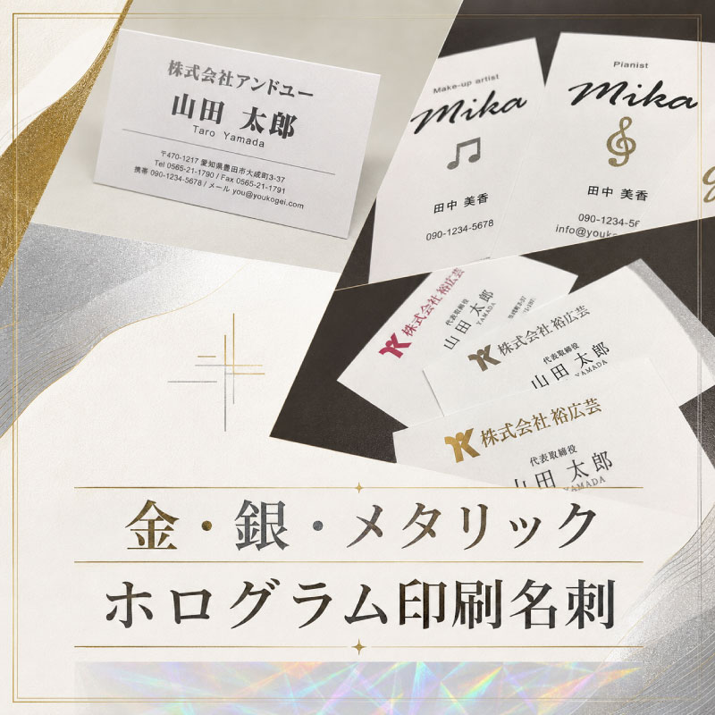 かっこいい名刺 デザイン 名刺作成 おしゃれな名刺