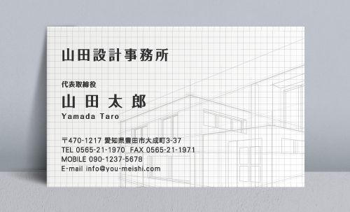 建築設計事務所 設計士の名刺デザイン kenchiku-sekkei-NI-083