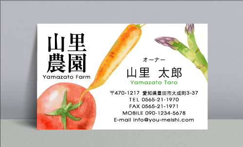 農家 農園 名刺