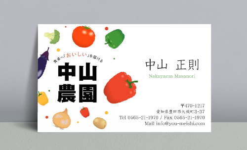 農家 農場 農園 ファーム 農業 酪農 畜産 牧場の名刺デザイン farm-HS-003