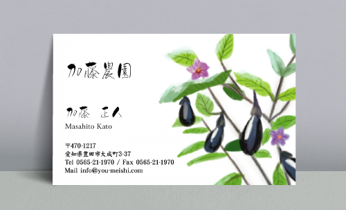 農家 農場 農園 ファーム 農業 酪農 畜産 牧場の名刺デザイン farm-HS-005