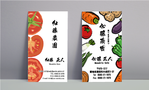 農家 農園 名刺