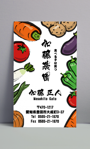 農家 農場 農園 ファーム 農業 酪農 畜産 牧場の名刺デザイン farm-HS-009