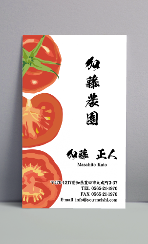 農家 農場 農園 ファーム 農業 酪農 畜産 牧場の名刺デザイン farm-HS-007