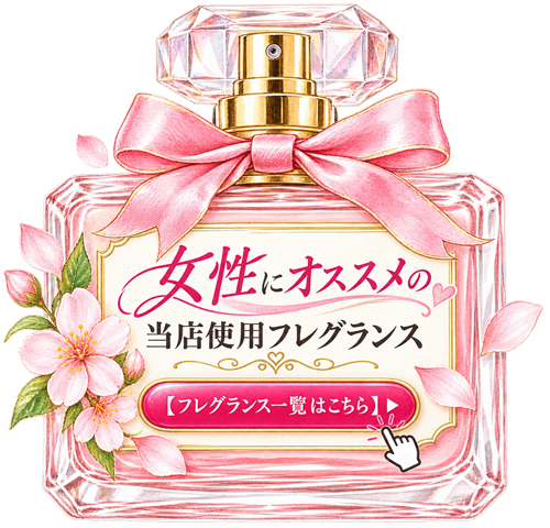 女性用フレグランス