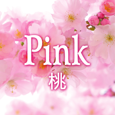 ピンク色の名刺デザイン