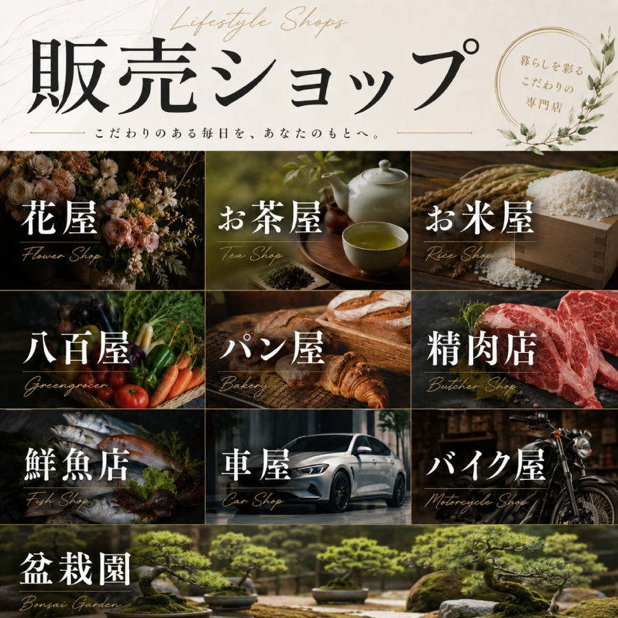 職業別名刺 販売ショップ 花屋 フラワーショップ