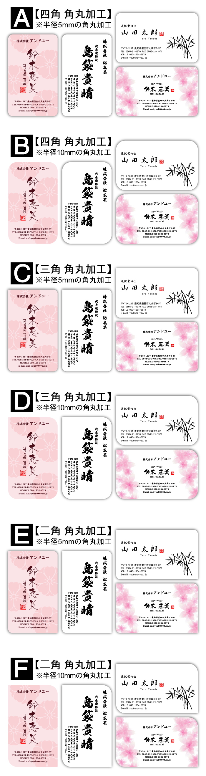 角丸オプションについて