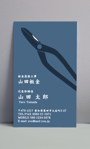 建築板金･板金屋さん名刺デザイン k-bankin-HR-012