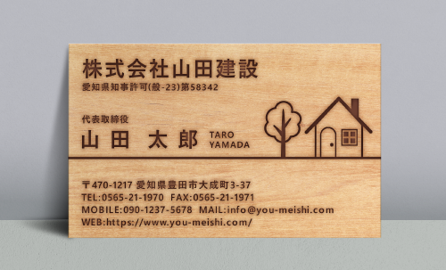建設会社 建築屋 工務店 リフォーム会社の名刺デザイン kensetu-AY-013