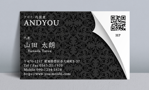 クロス屋 内装業 名刺