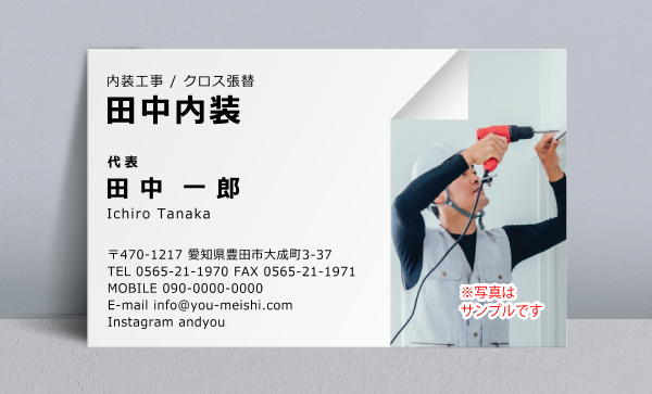 クロス屋 内装業 名刺