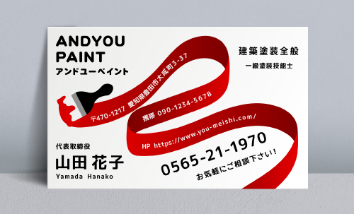 ペンキ屋 塗装屋の名刺デザイン penki-AI-011