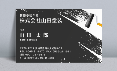 ペンキ屋 塗装屋の名刺デザイン penki-AY-011
